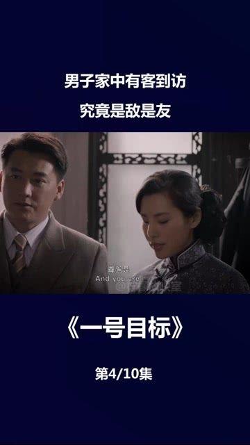 一号目标电影演员表,揭秘电影中的风云际会与传奇人物