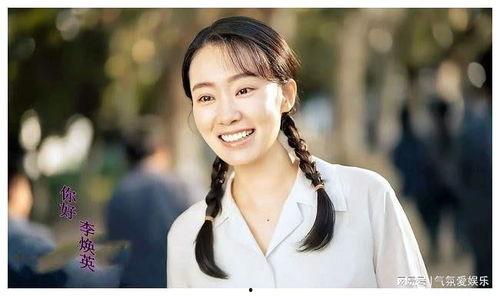 演员李焕英